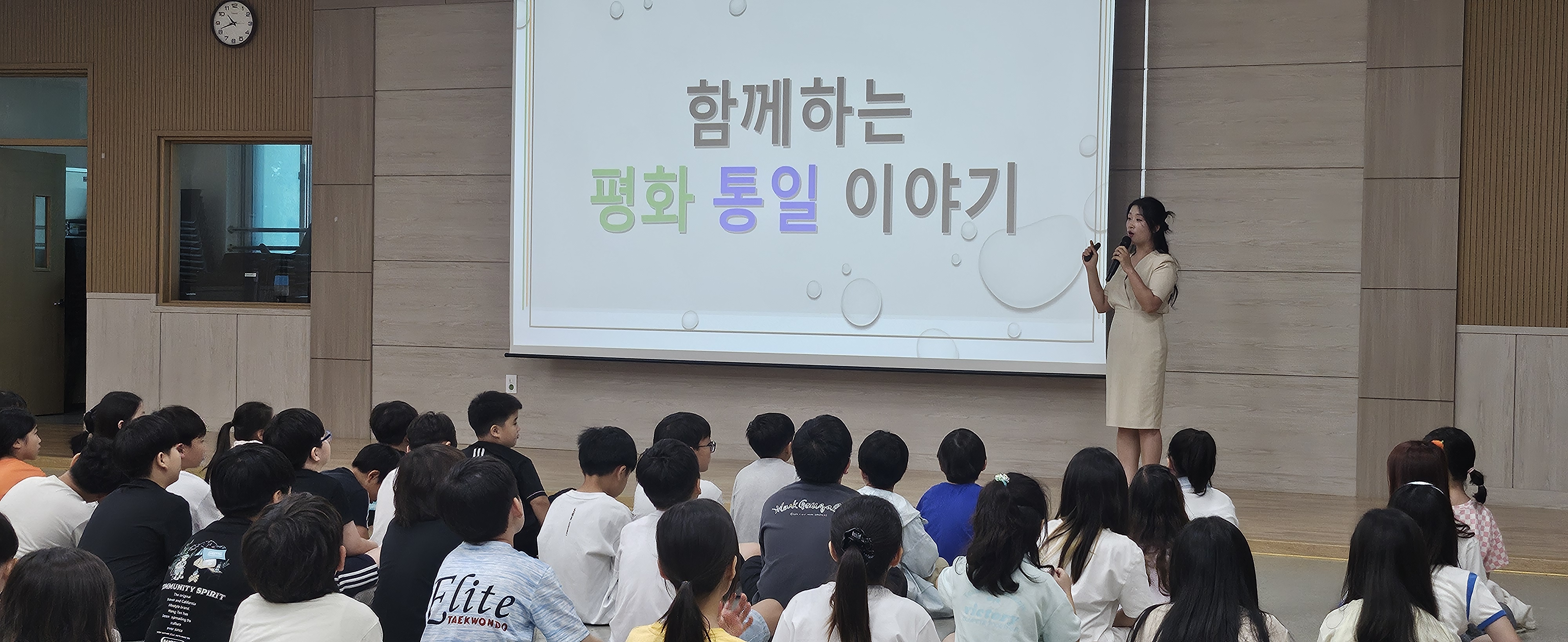청소년 통일교육