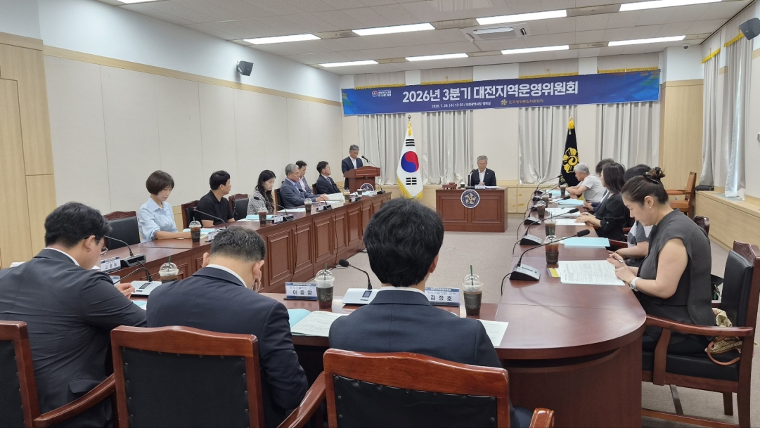 회의전경모습 회의전경모습