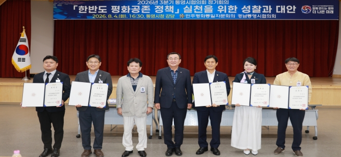 신규 지역대표 자문위원 위촉장 전수