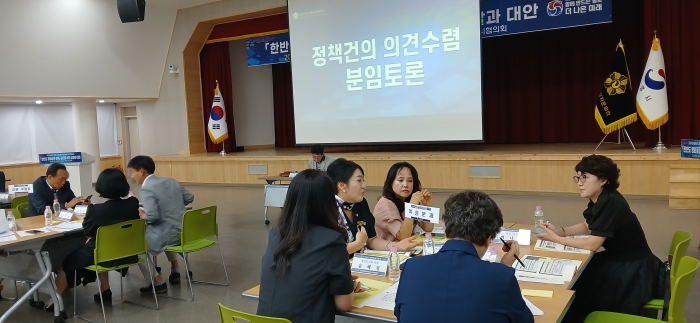 정책건의 의견수렴 토론