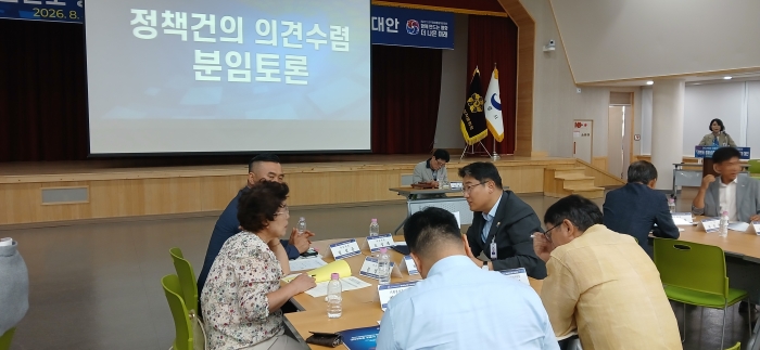 정책건의 의견수렴 토론