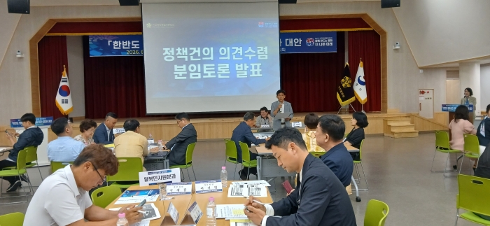분임토론 발표