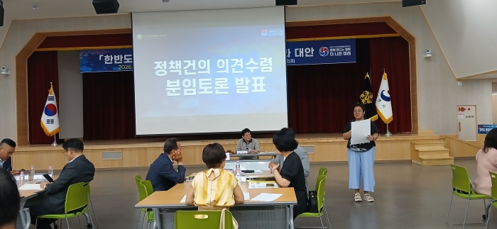 분임토론 발표