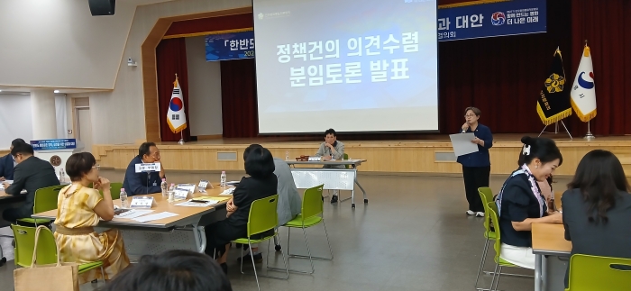 분임토론 발표