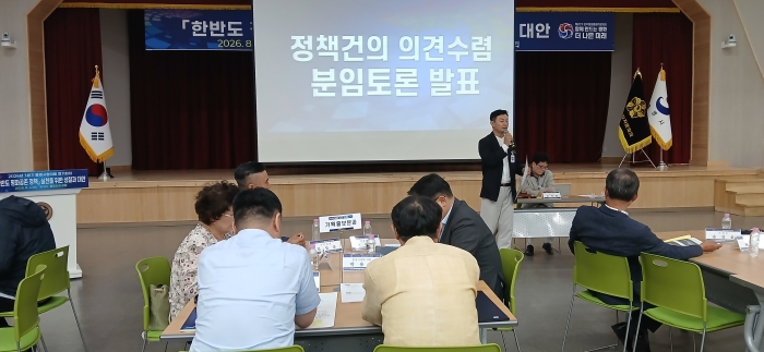 분임토론 발표