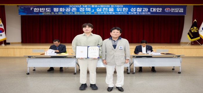 청년분과위원장 임명장 수여