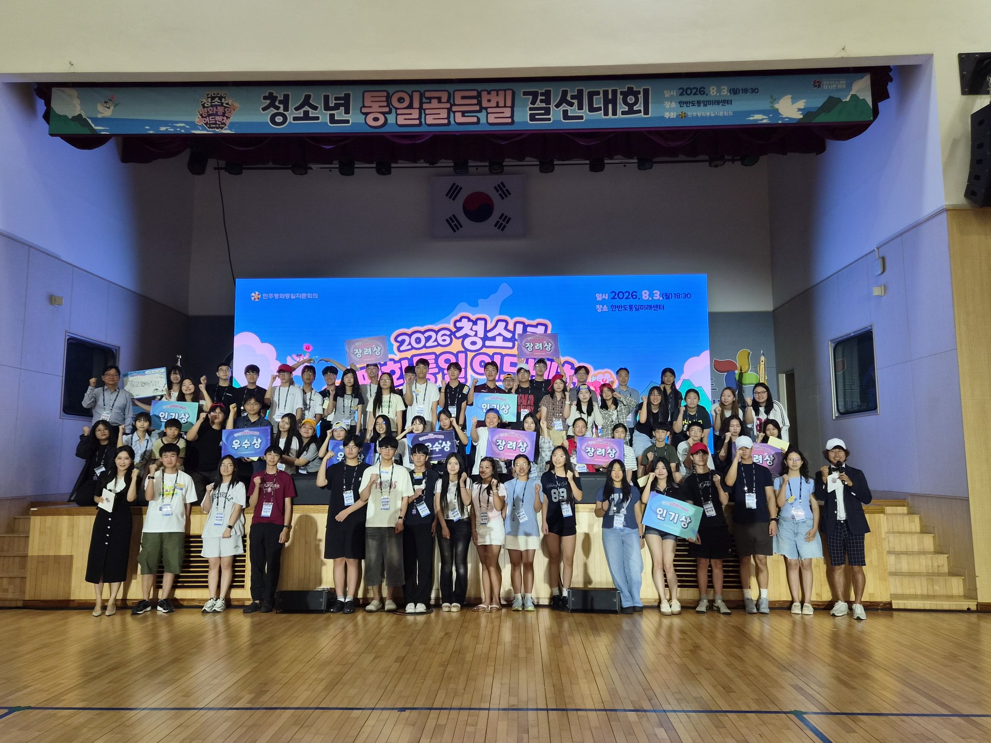 골든벨