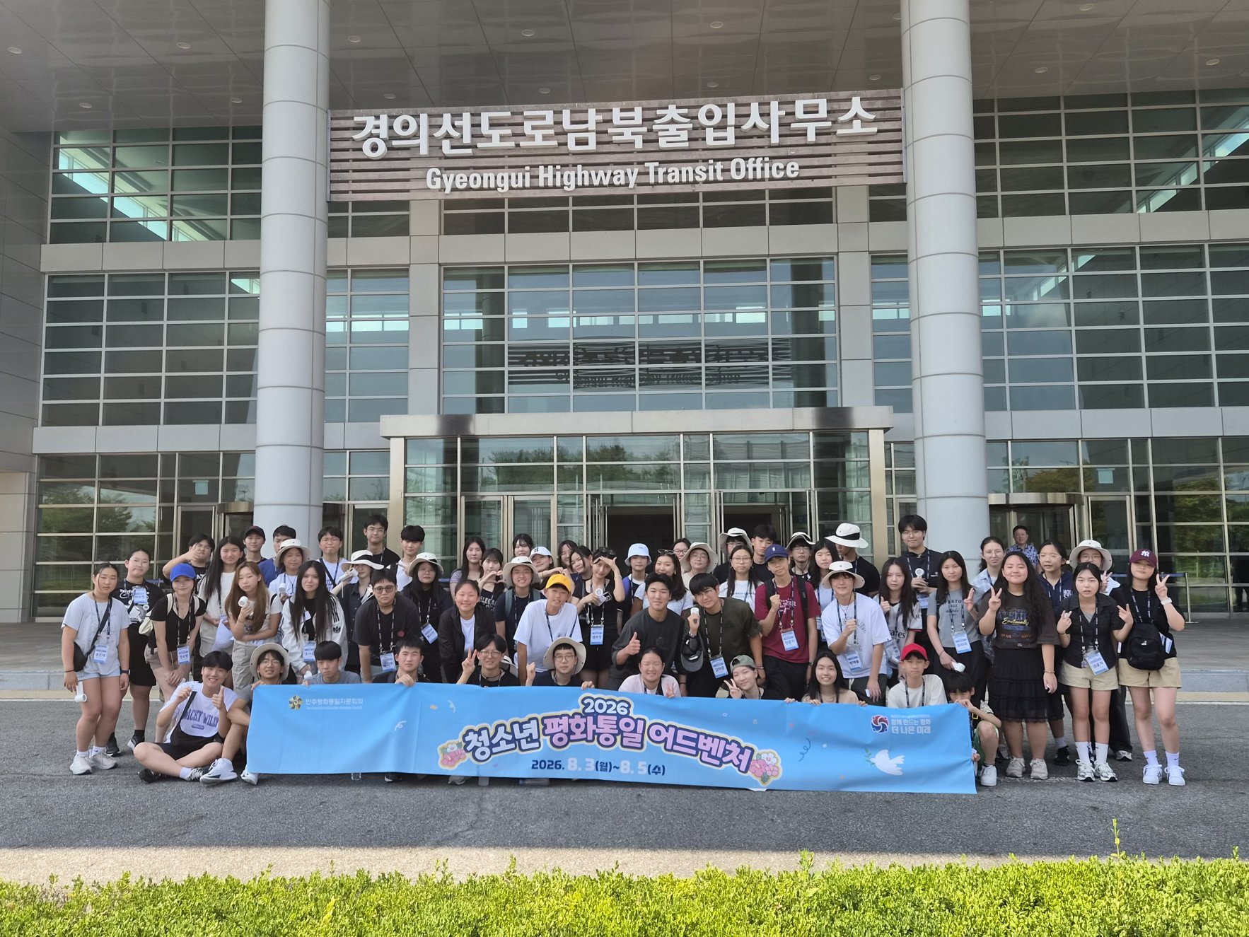 출입사무소