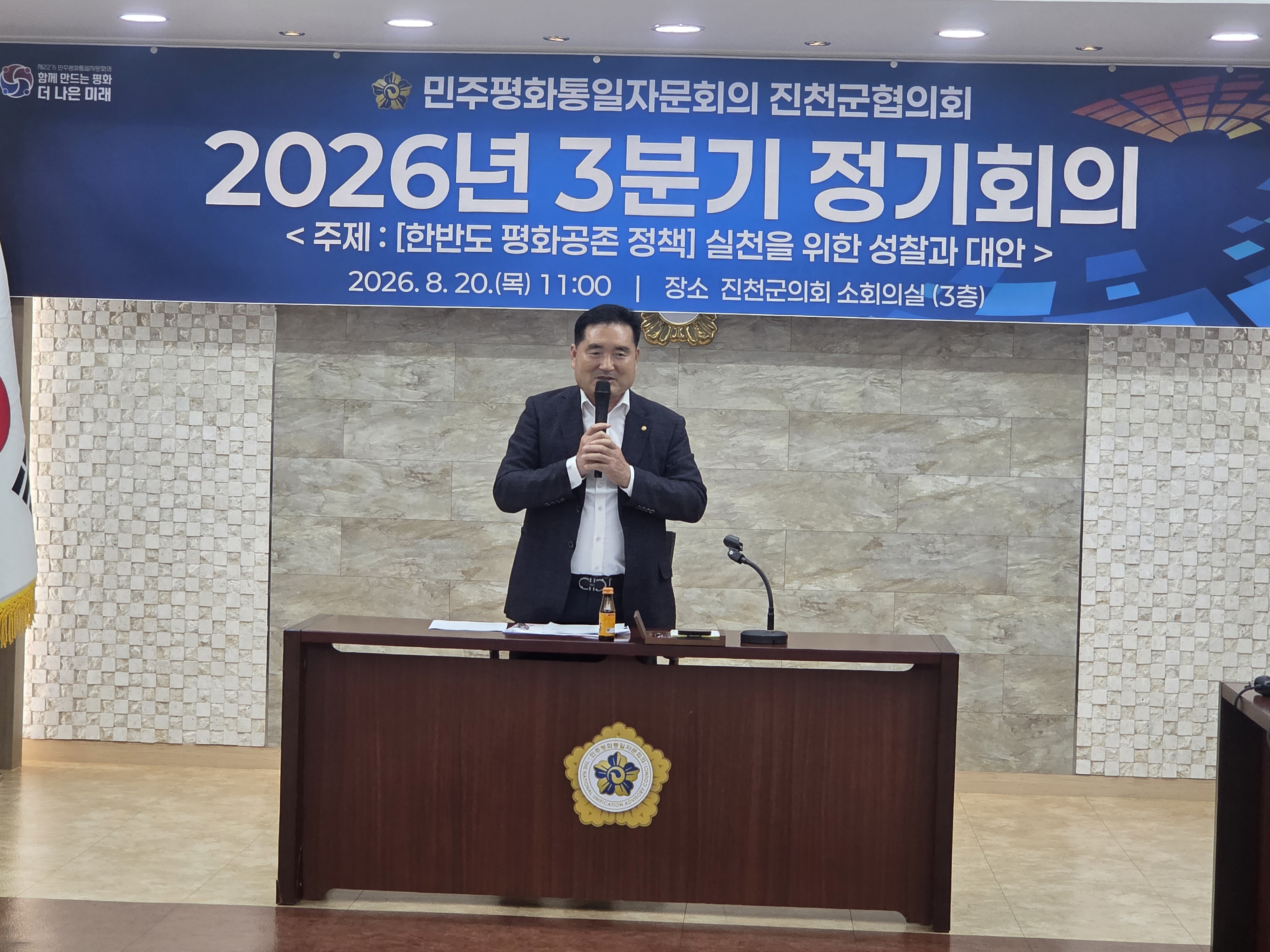 정창선 협의회징 축사 정창선 협의회징 축사