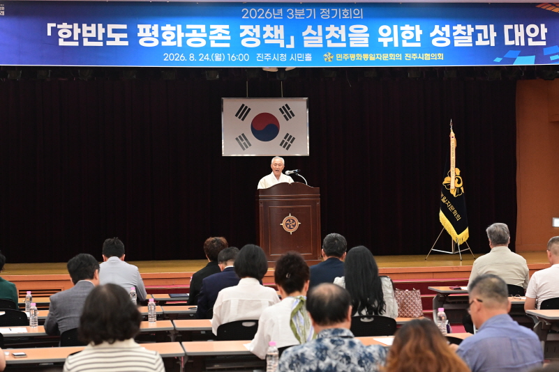 개회사