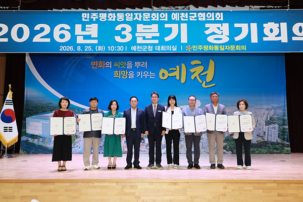 위촉장 전수 위촉장 전수