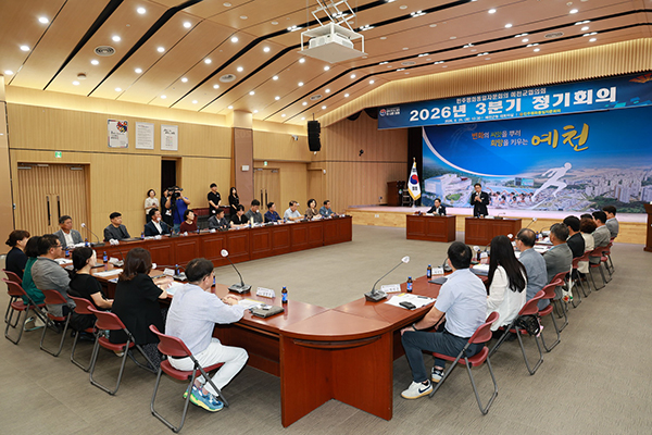 회의전경 회의전경