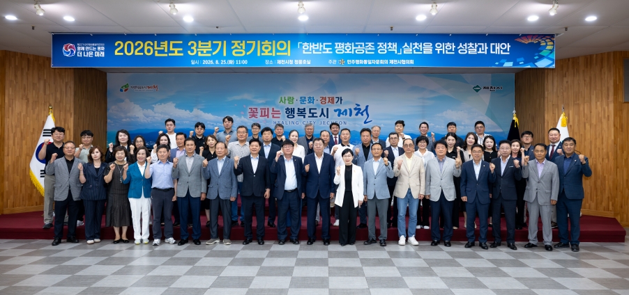 단체기념사진