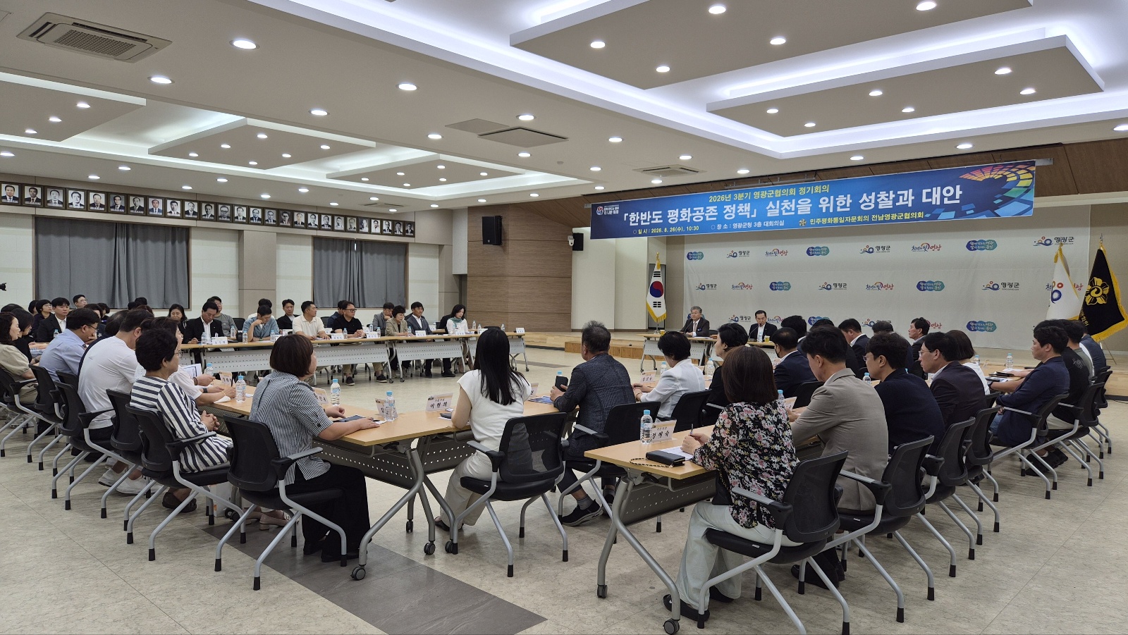회의장 전경