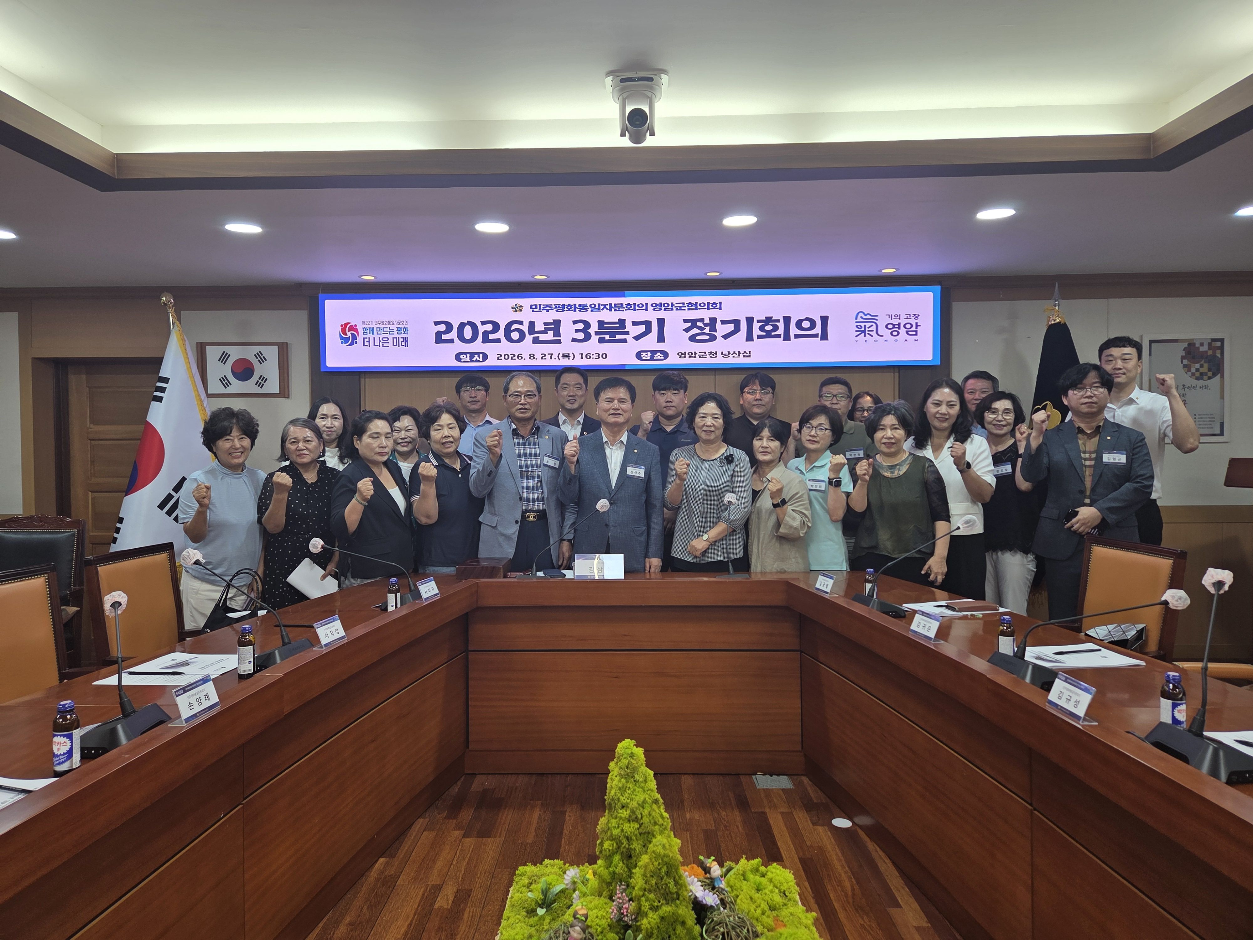 3분기 정기회의 참석 위원 3분기 정기회의 참석 위원