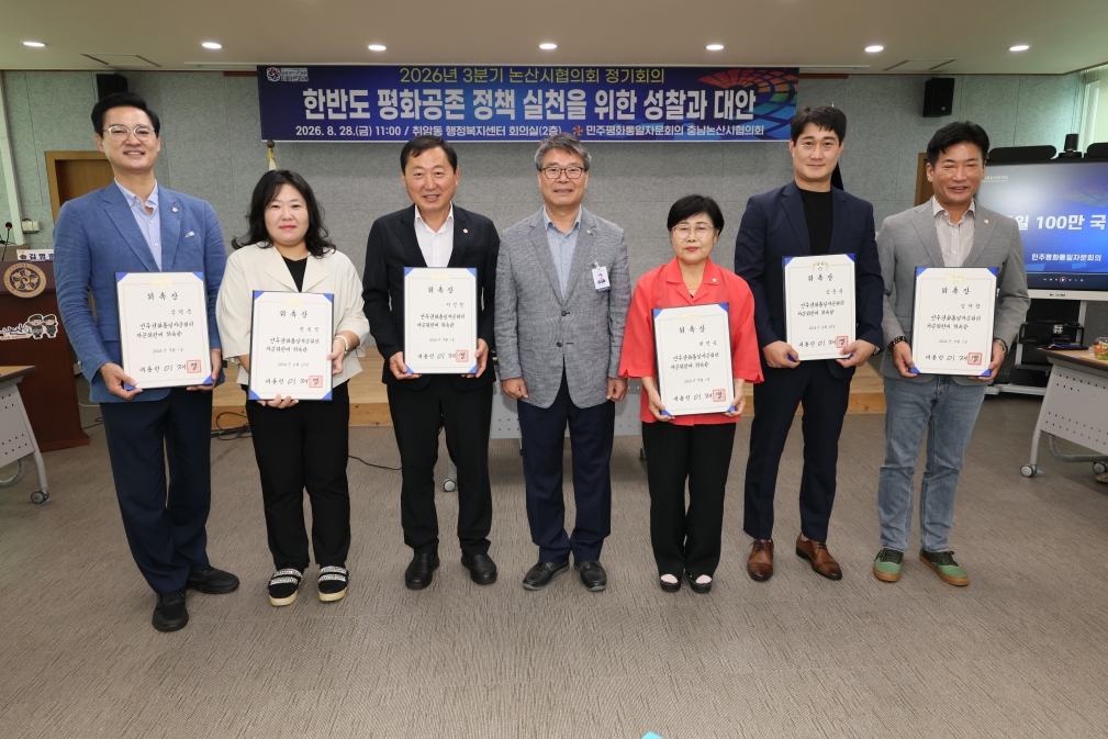 ▲ 위촉장 전수