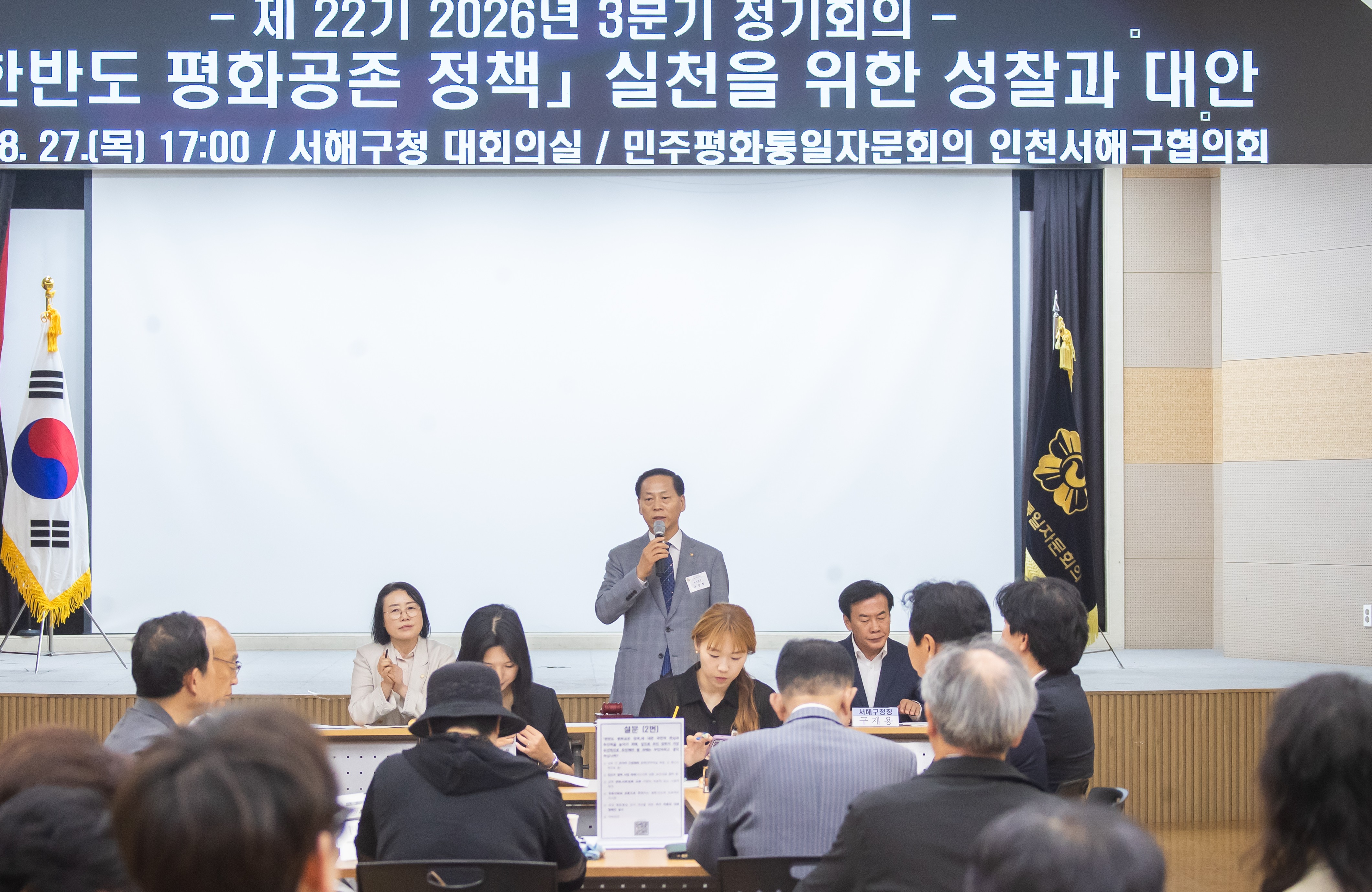 유정학 협의회장 개회사 유정학 협의회장 개회사