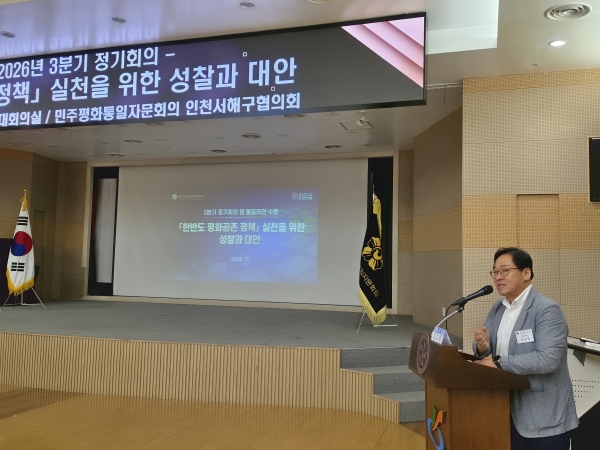 윤창원 상임위원 주제설명 윤창원 상임위원 주제설명