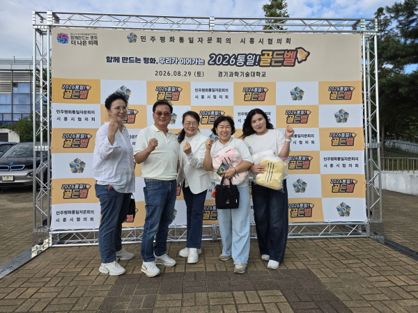 2026 통일골든벨 포토존 2026 통일골든벨 포토존