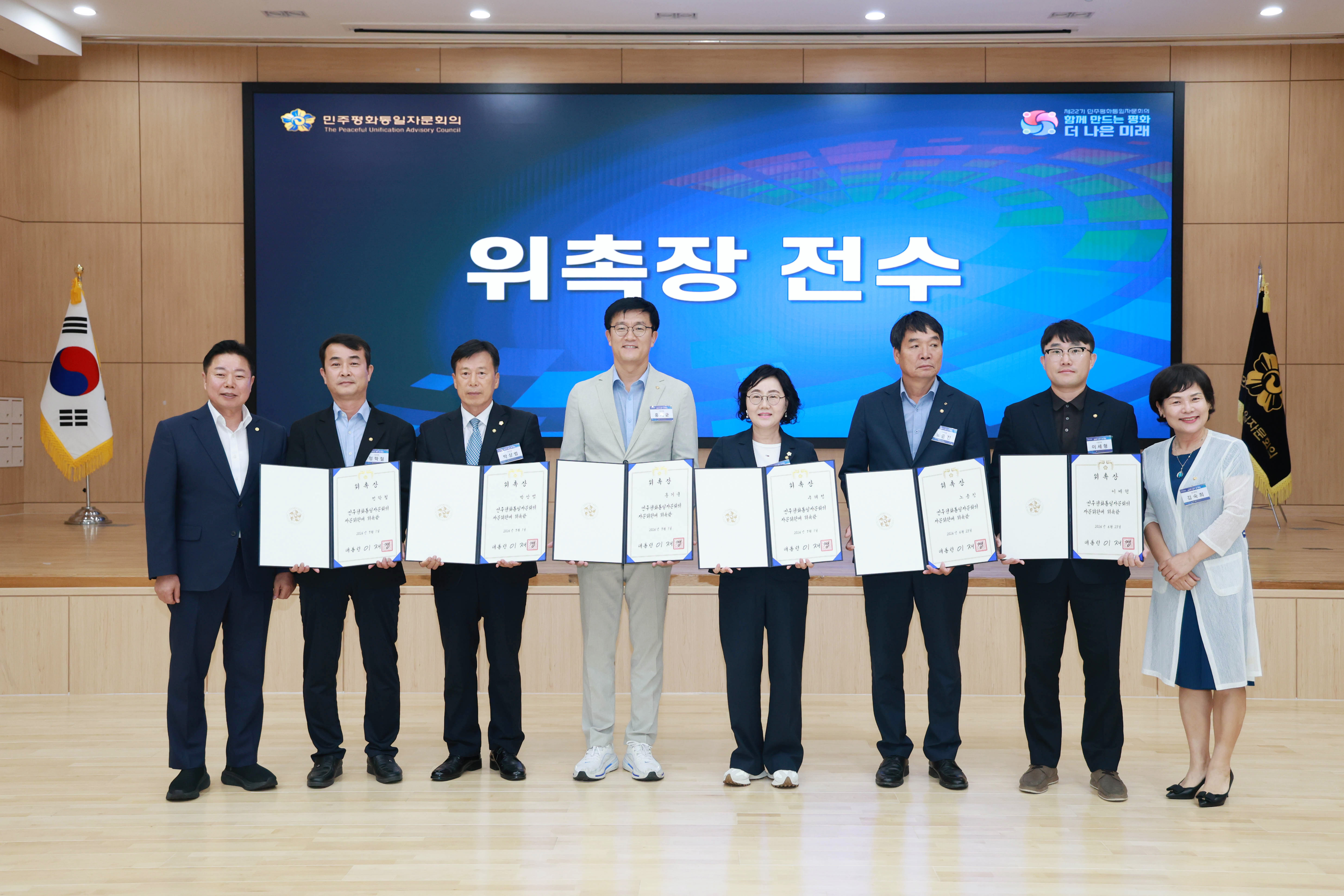 위촉장 전수(신규 자문위원) 위촉장 전수(신규 자문위원)