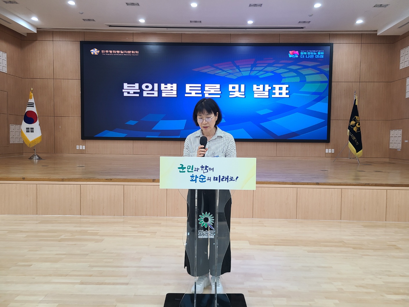 분임발표