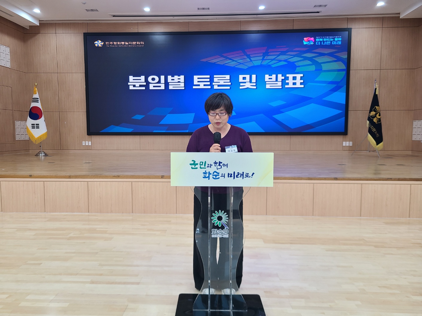 분임발표 분임발표