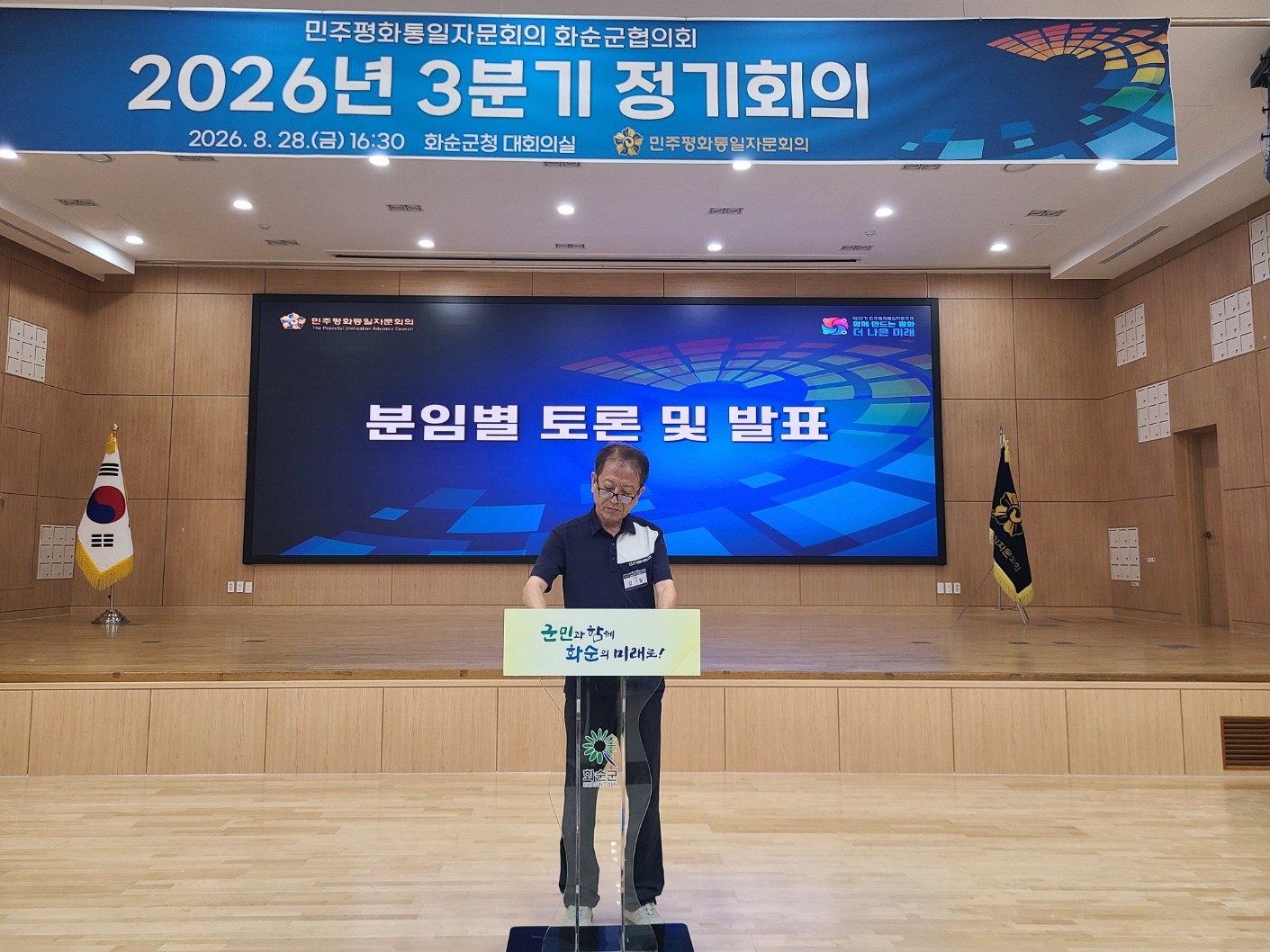 분임발표