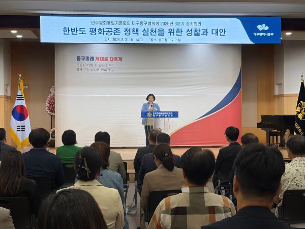 이연미 동구의회 의장 인사말씀 이연미 동구의회 의장 인사말씀
