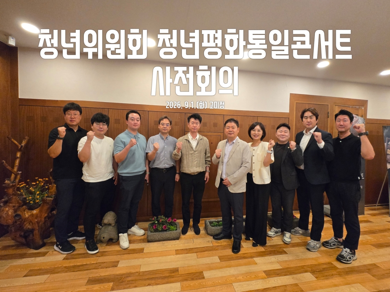 단체사진