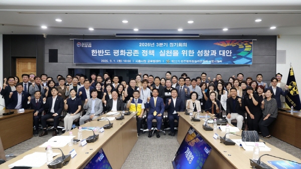 2026년 3분기 정기회의를 마치고