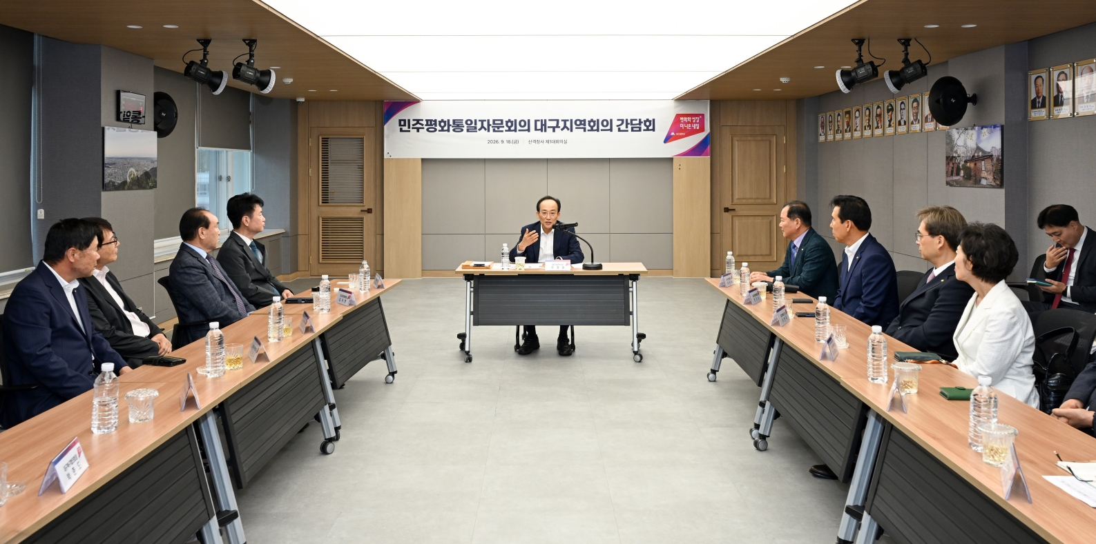 간담회 간담회