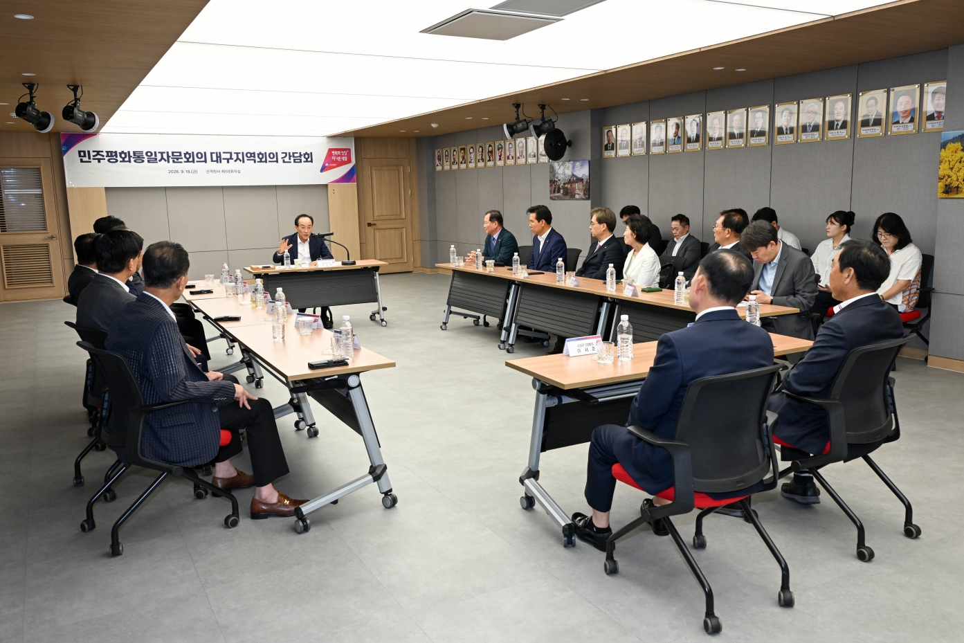 간담회 간담회