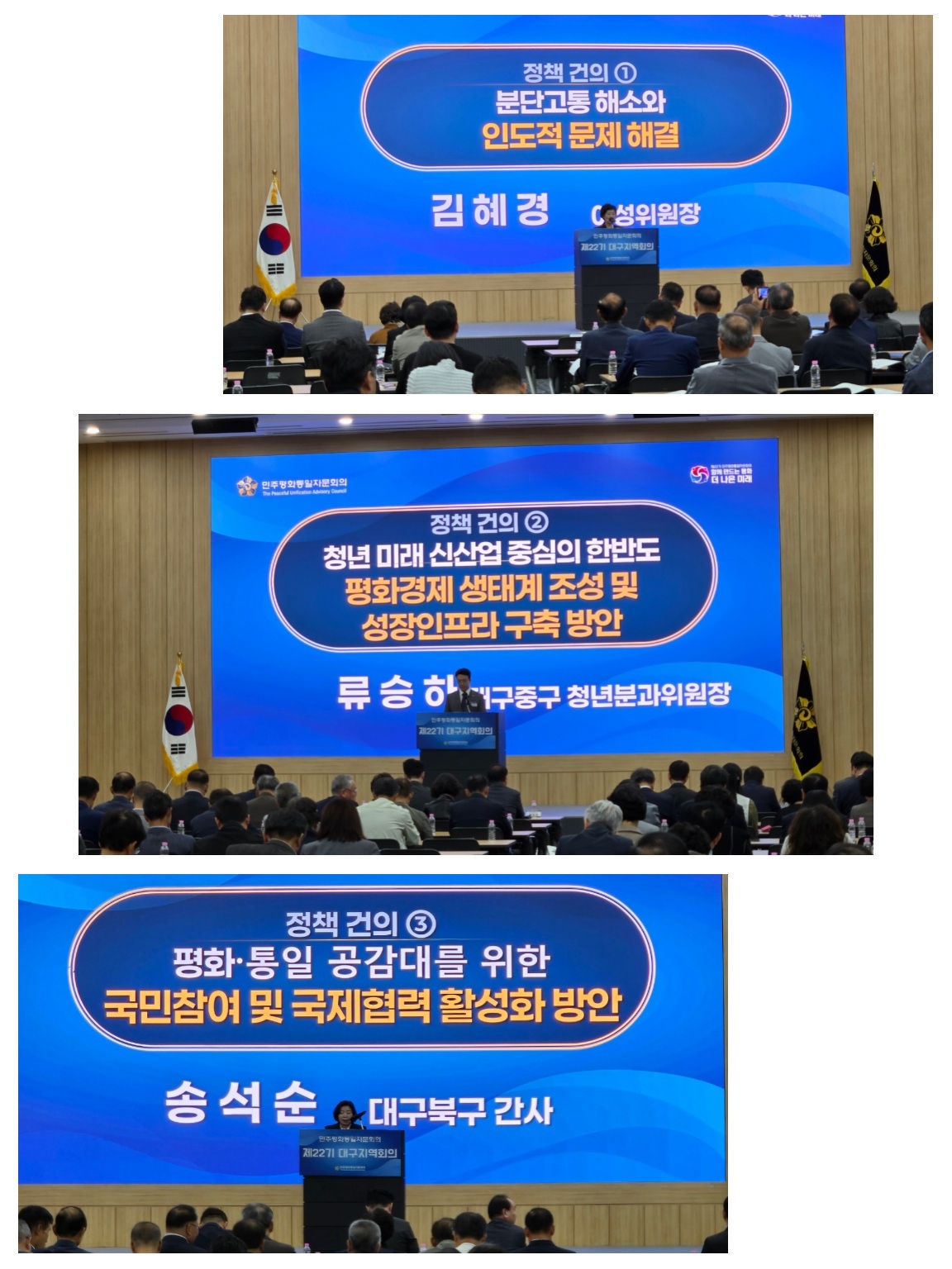 정책건의