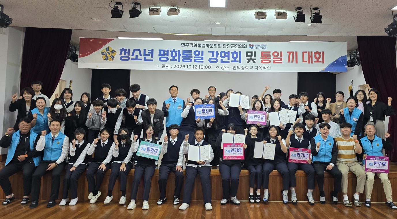 단체 기념 단체 기념