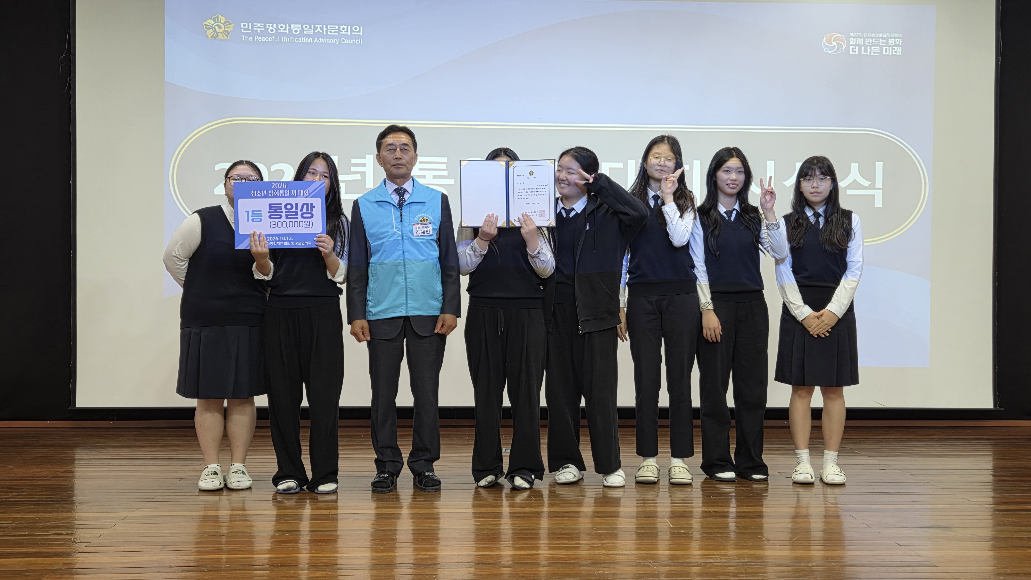 통일상 통일상