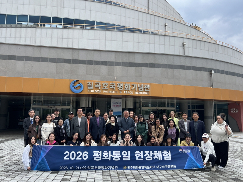 2026 평화통일 현장체험 2026 평화통일 현장체험