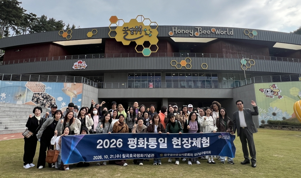 2026 평화통일 현장체험 2026 평화통일 현장체험