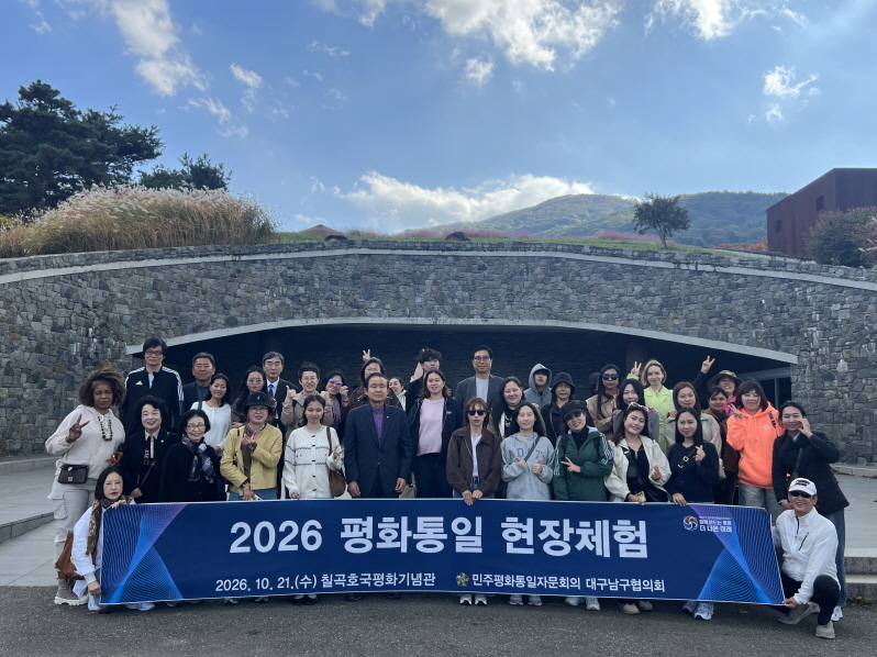 2026 평화통일 현장체험 2026 평화통일 현장체험
