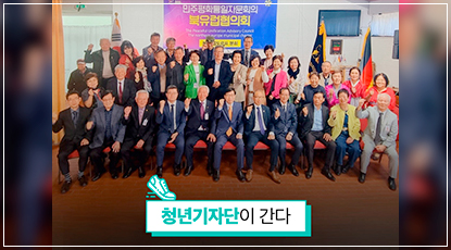 "분단의 고통과 혼란을 기억하다" - 광복 80주년 기념 북송 재일교포의 인권침해 사례로 본 북한인권 강연회