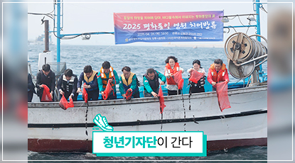 치어에 담은 평화의 바람, 강릉 안인항에서 날아오르다 - 강릉시협의회 평화통일 염원 치어 방류 행사