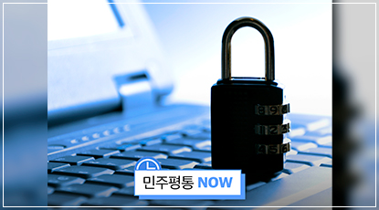 모르고 쓰면 정보 다 털린다? 휴대폰 보안 필수 체크리스트