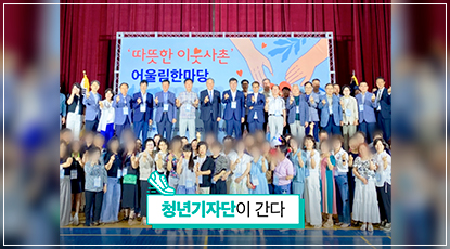 전북에서 열린 따뜻한 어울림 한마당, 탈북민과 함께 웃다