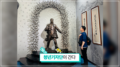 광복 80주년, 독립운동의 현장을 가다 - 하얼빈·뤼순·단둥에서 본 평화통일