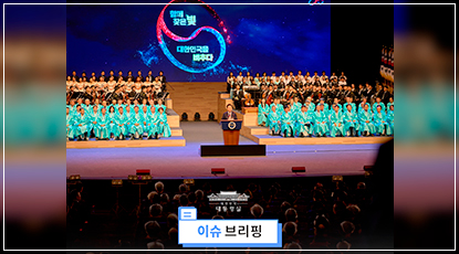 대통령 광복절 경축사, 한반도 평화구상 메시지의 의미