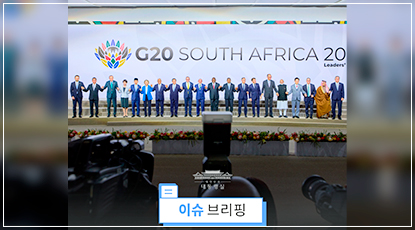 외교 다변화와 ‘국익중심의 실용외교’ 지평 확대 외교 다변화와 ‘국익중심의 실용외교’ 지평 확대