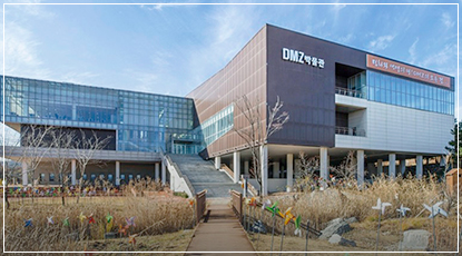 강원도 고성 DMZ 박물관, 평화의 상징으로 다시 태어나다 강원도 고성 DMZ 박물관, 평화의 상징으로 다시 태어나다