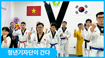 장벽을 넘어 세계와 호흡한 K-태권도, 베트남 파라 태권도 페스티벌