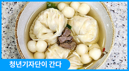 색다르게 즐기는 설날 밥상, 개성 조랭이떡국 & 황해도 호박만둣국