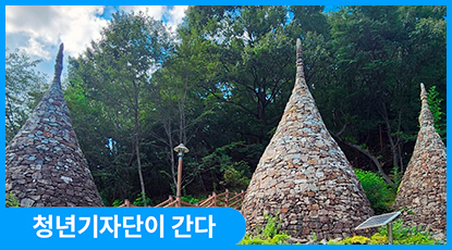 쌓이는 돌, 이어지는 평화통일 염원: 이삼용 선생 이야기 쌓이는 돌, 이어지는 평화통일 염원: 이삼용 선생 이야기