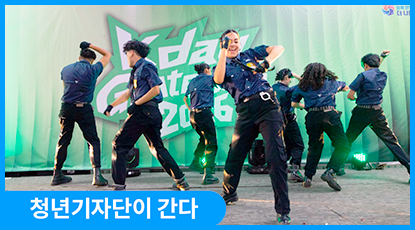 과테말라에 울려 퍼진 한류의 물결, 제6회 K-DAY 페스티벌 과테말라에 울려 퍼진 한류의 물결, 제6회 K-DAY 페스티벌
